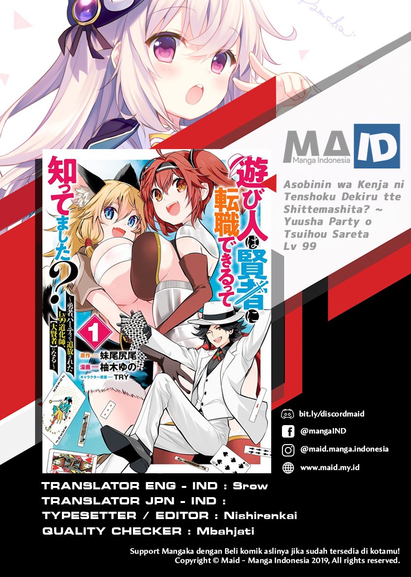 Asobinin wa Kenja ni Tenshoku Dekiru tte Shittemashita? ~Yuusha Party o Tsuihou Sareta Lv99 Chapter 1 - halaman 3