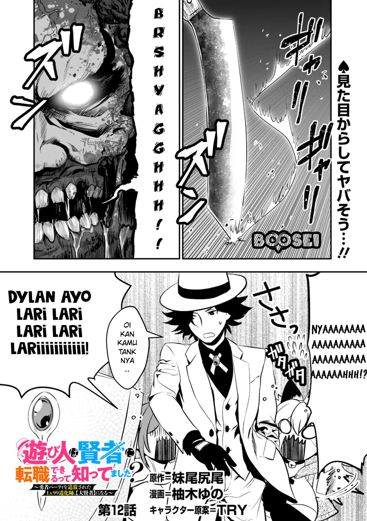 Asobinin wa Kenja ni Tenshoku Dekiru tte Shittemashita? ~Yuusha Party o Tsuihou Sareta Lv99 Chapter 12 - halaman 2