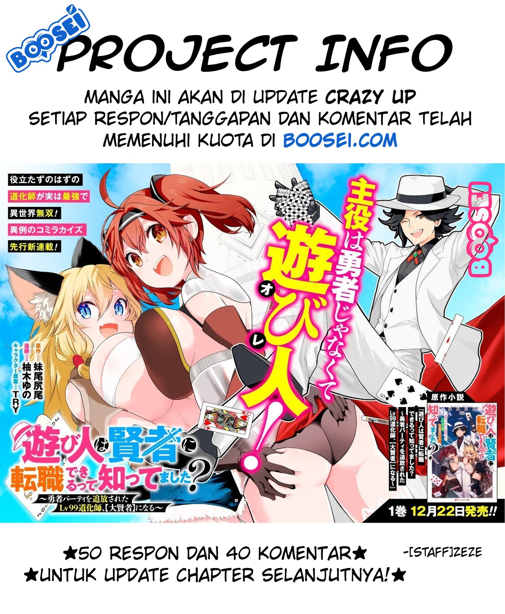 Asobinin wa Kenja ni Tenshoku Dekiru tte Shittemashita? ~Yuusha Party o Tsuihou Sareta Lv99 Chapter 13.5 - halaman 8