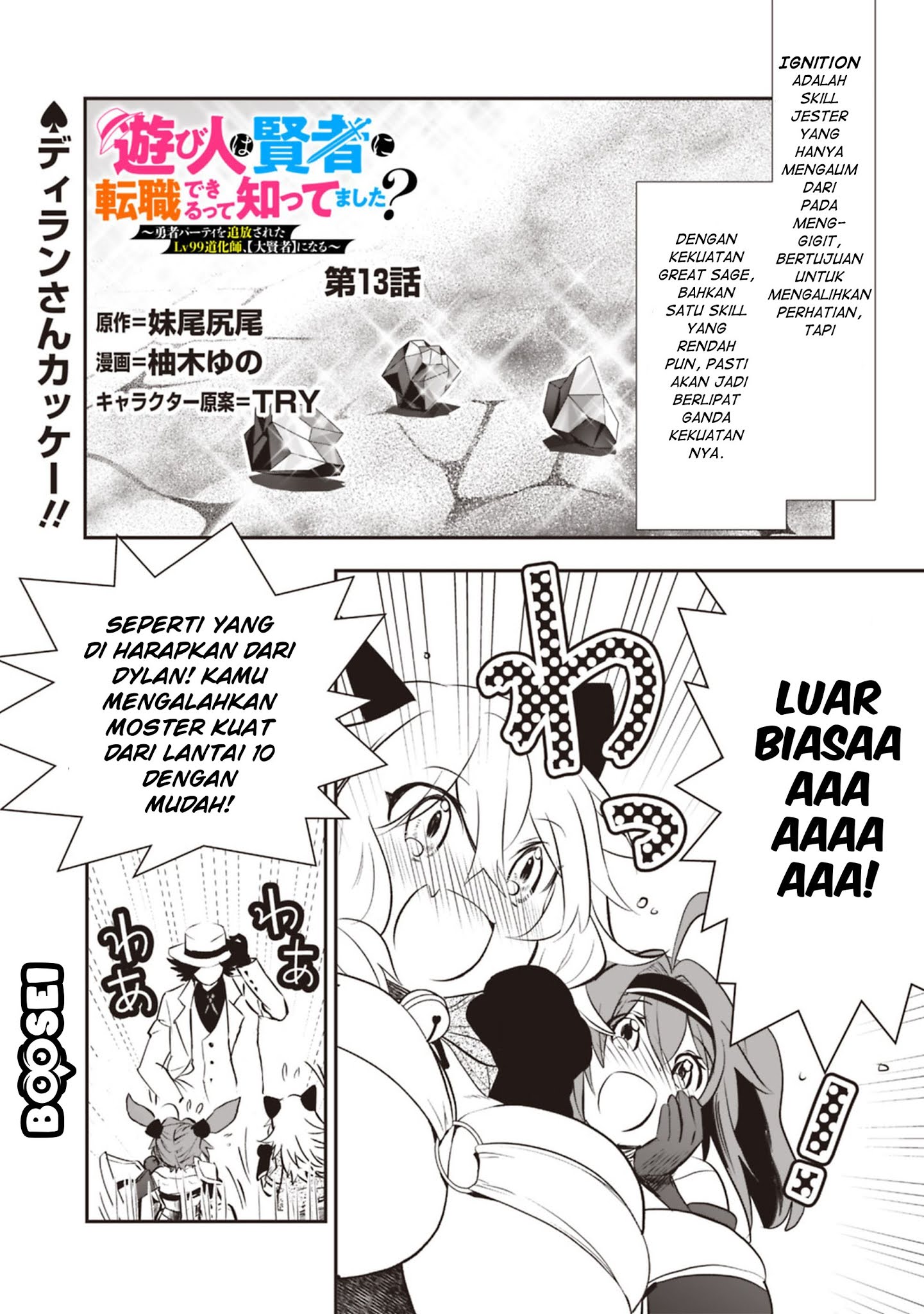 Asobinin wa Kenja ni Tenshoku Dekiru tte Shittemashita? ~Yuusha Party o Tsuihou Sareta Lv99 Chapter 13 - halaman 2