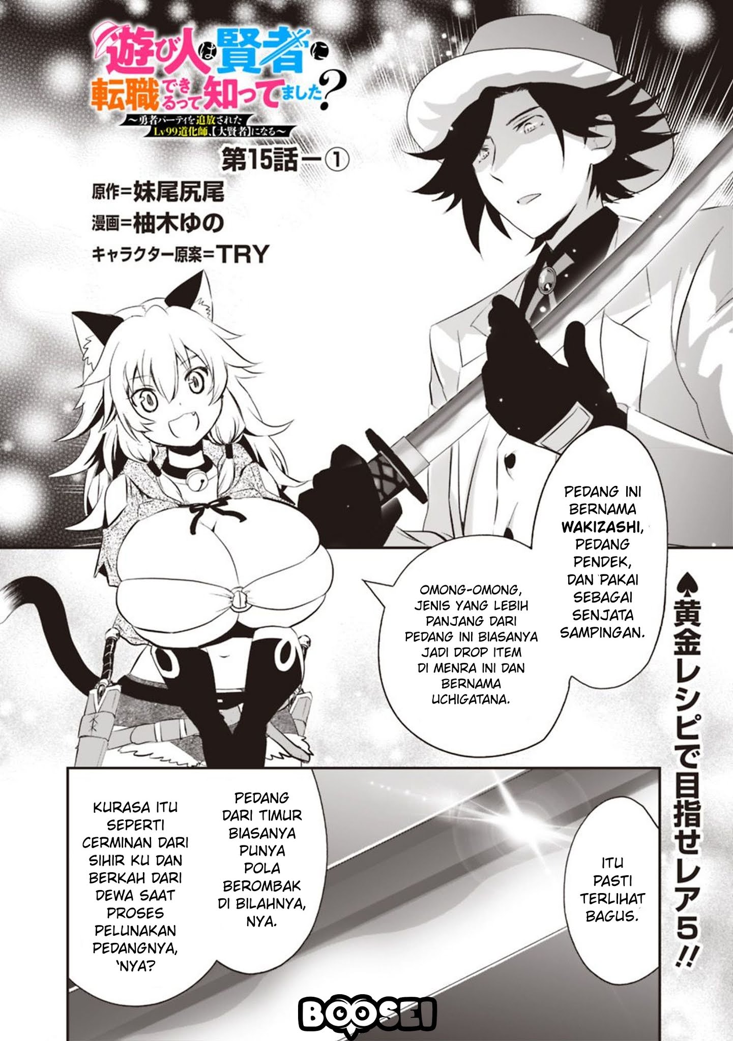 Asobinin wa Kenja ni Tenshoku Dekiru tte Shittemashita? ~Yuusha Party o Tsuihou Sareta Lv99 Chapter 15.1 - halaman 2
