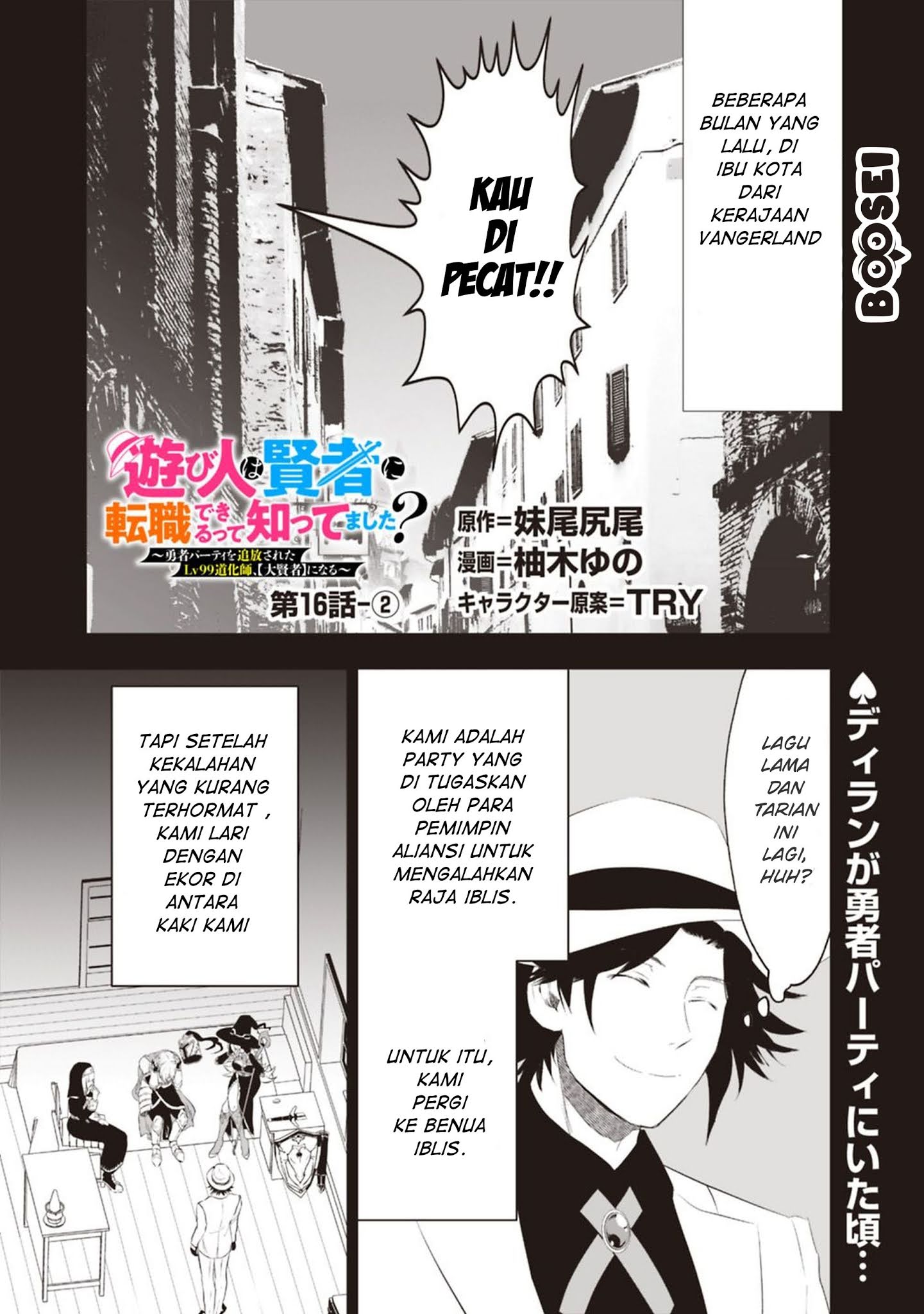 Asobinin wa Kenja ni Tenshoku Dekiru tte Shittemashita? ~Yuusha Party o Tsuihou Sareta Lv99 Chapter 16.2 - halaman 2