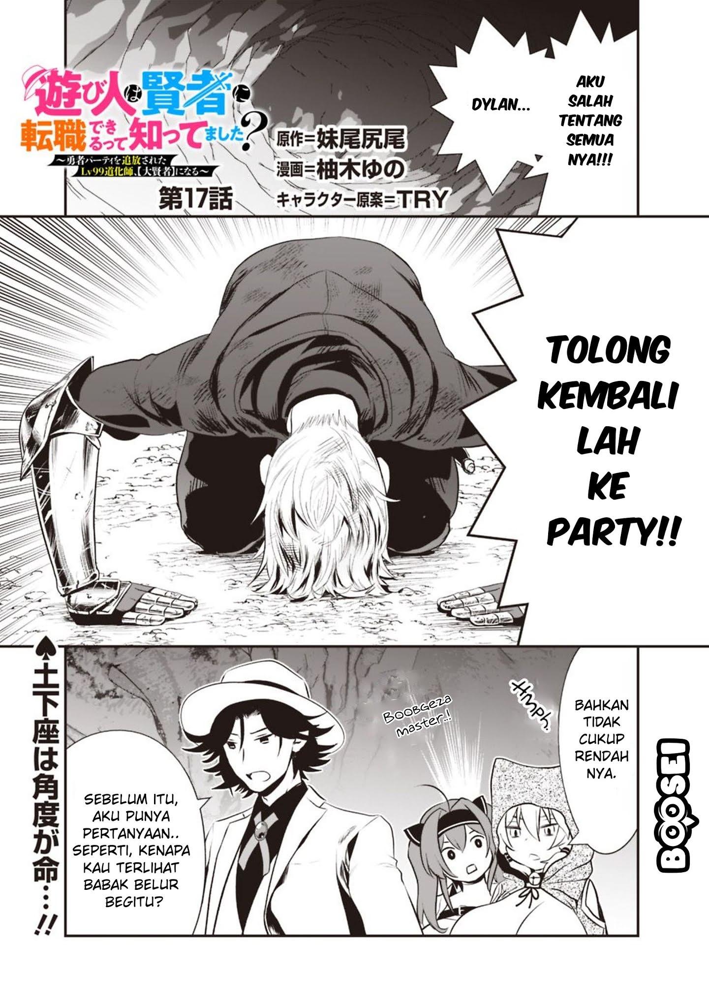 Asobinin wa Kenja ni Tenshoku Dekiru tte Shittemashita? ~Yuusha Party o Tsuihou Sareta Lv99 Chapter 17 - halaman 2
