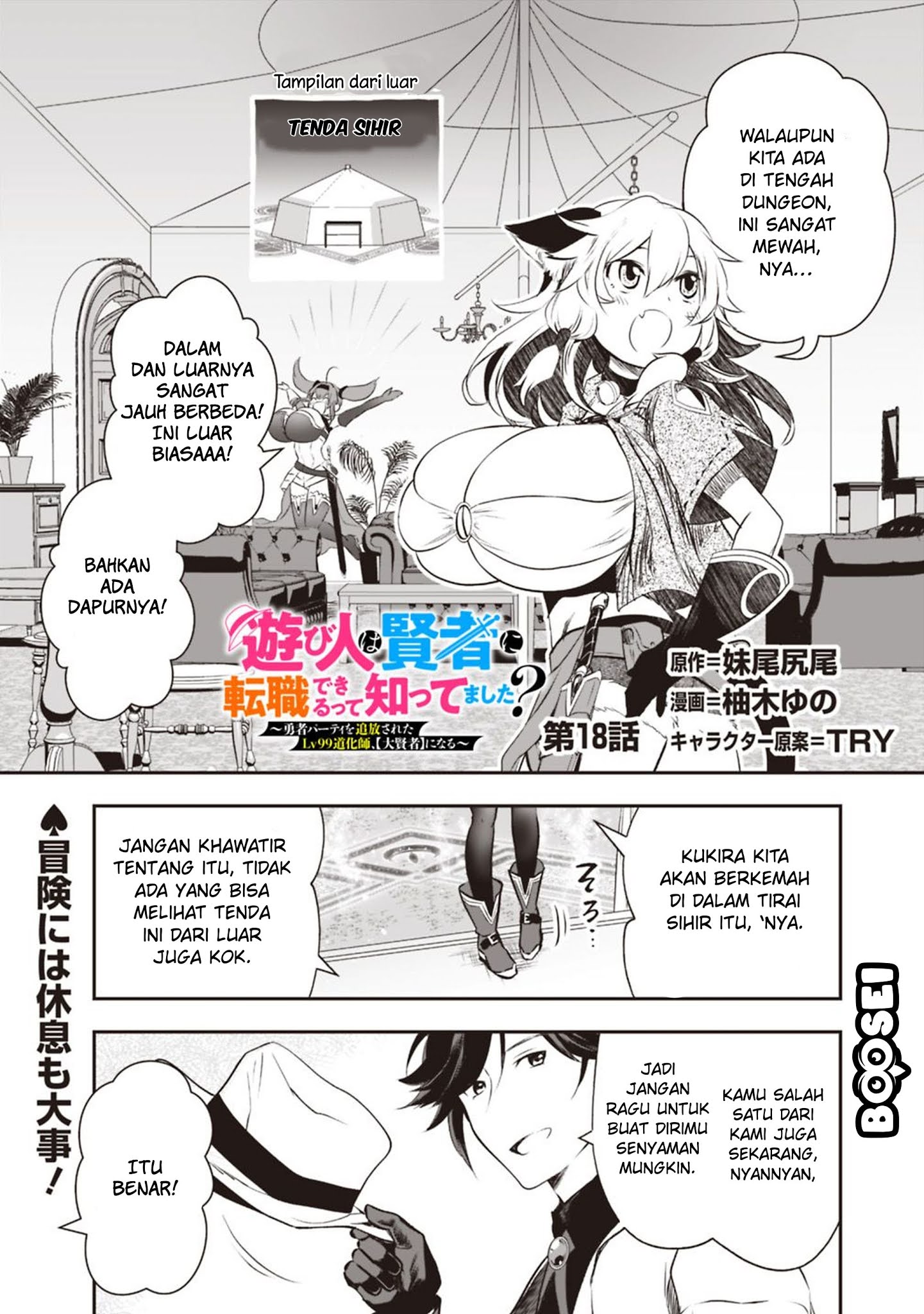 Asobinin wa Kenja ni Tenshoku Dekiru tte Shittemashita? ~Yuusha Party o Tsuihou Sareta Lv99 Chapter 18 - halaman 2