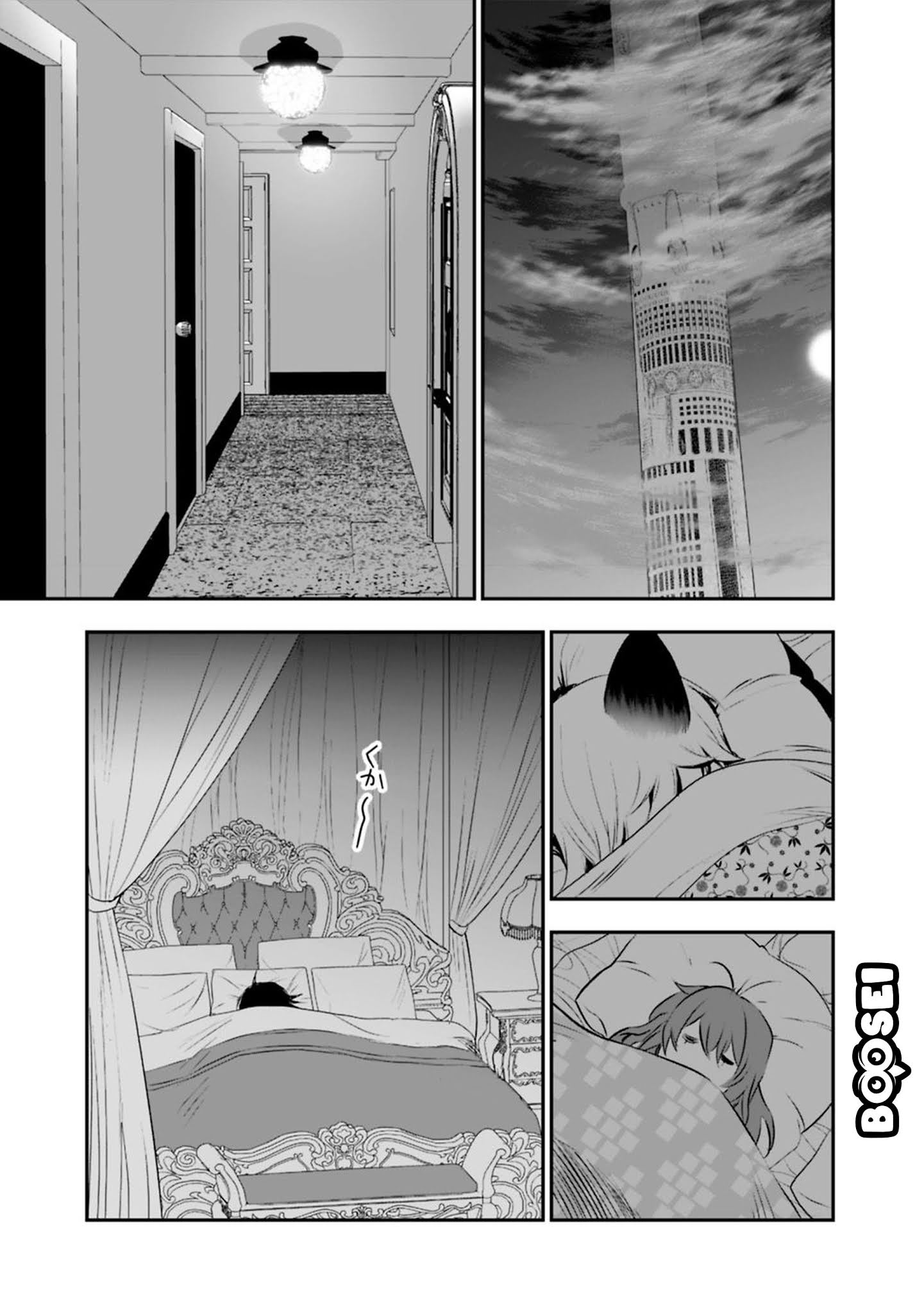 Asobinin wa Kenja ni Tenshoku Dekiru tte Shittemashita? ~Yuusha Party o Tsuihou Sareta Lv99 Chapter 18 - halaman 4