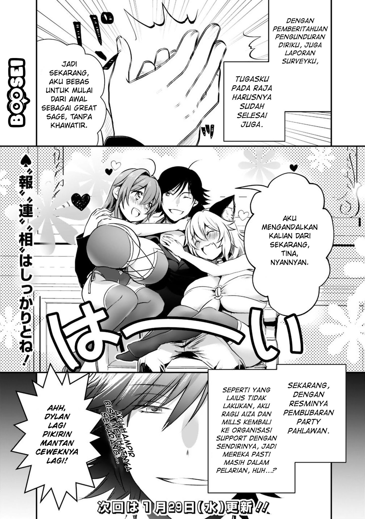 Asobinin wa Kenja ni Tenshoku Dekiru tte Shittemashita? ~Yuusha Party o Tsuihou Sareta Lv99 Chapter 19.1 - halaman 15