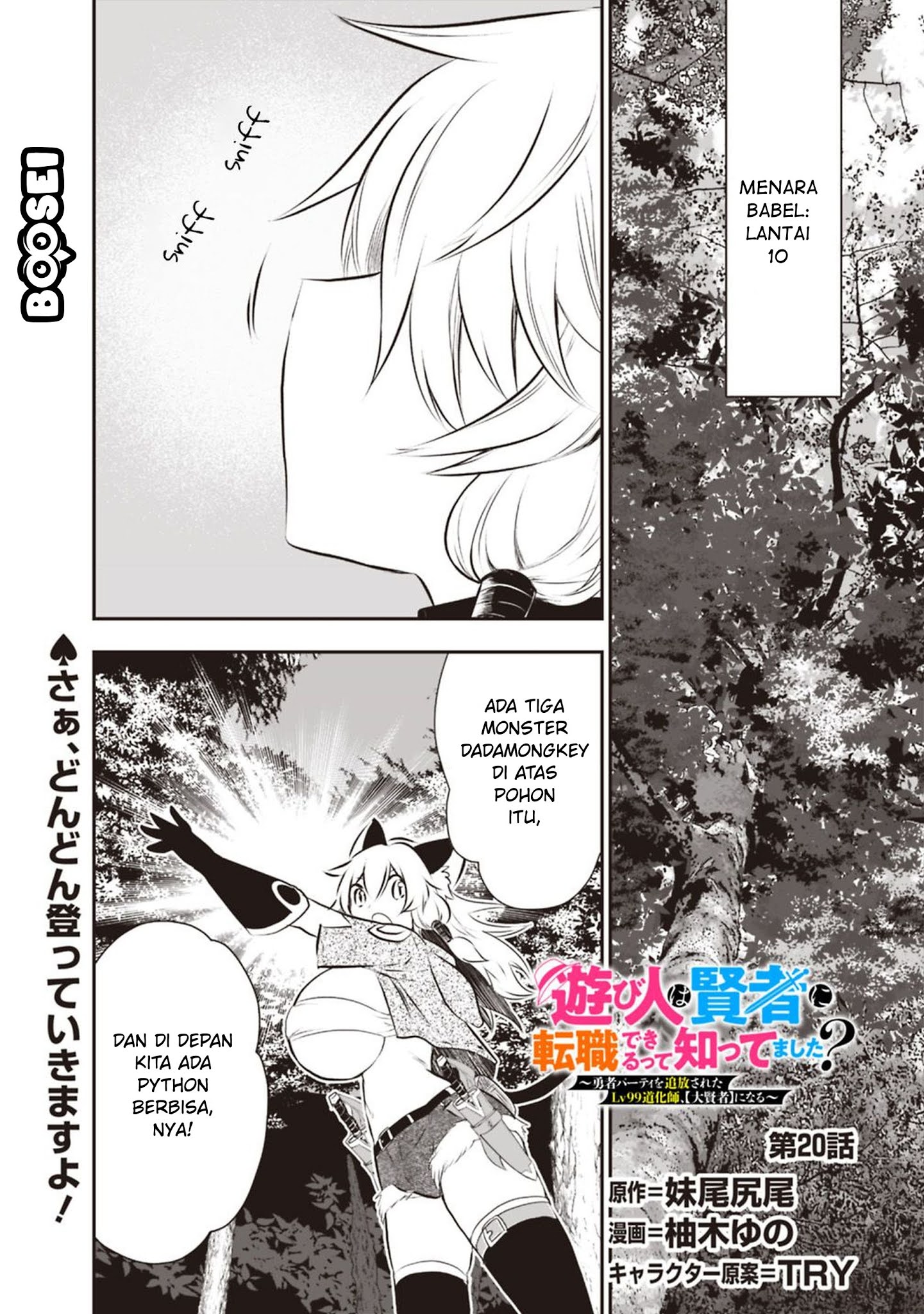 Asobinin wa Kenja ni Tenshoku Dekiru tte Shittemashita? ~Yuusha Party o Tsuihou Sareta Lv99 Chapter 20 - halaman 2