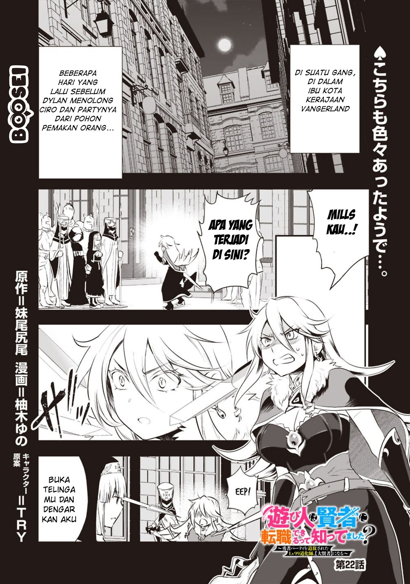 Asobinin wa Kenja ni Tenshoku Dekiru tte Shittemashita? ~Yuusha Party o Tsuihou Sareta Lv99 Chapter 22 - halaman 2