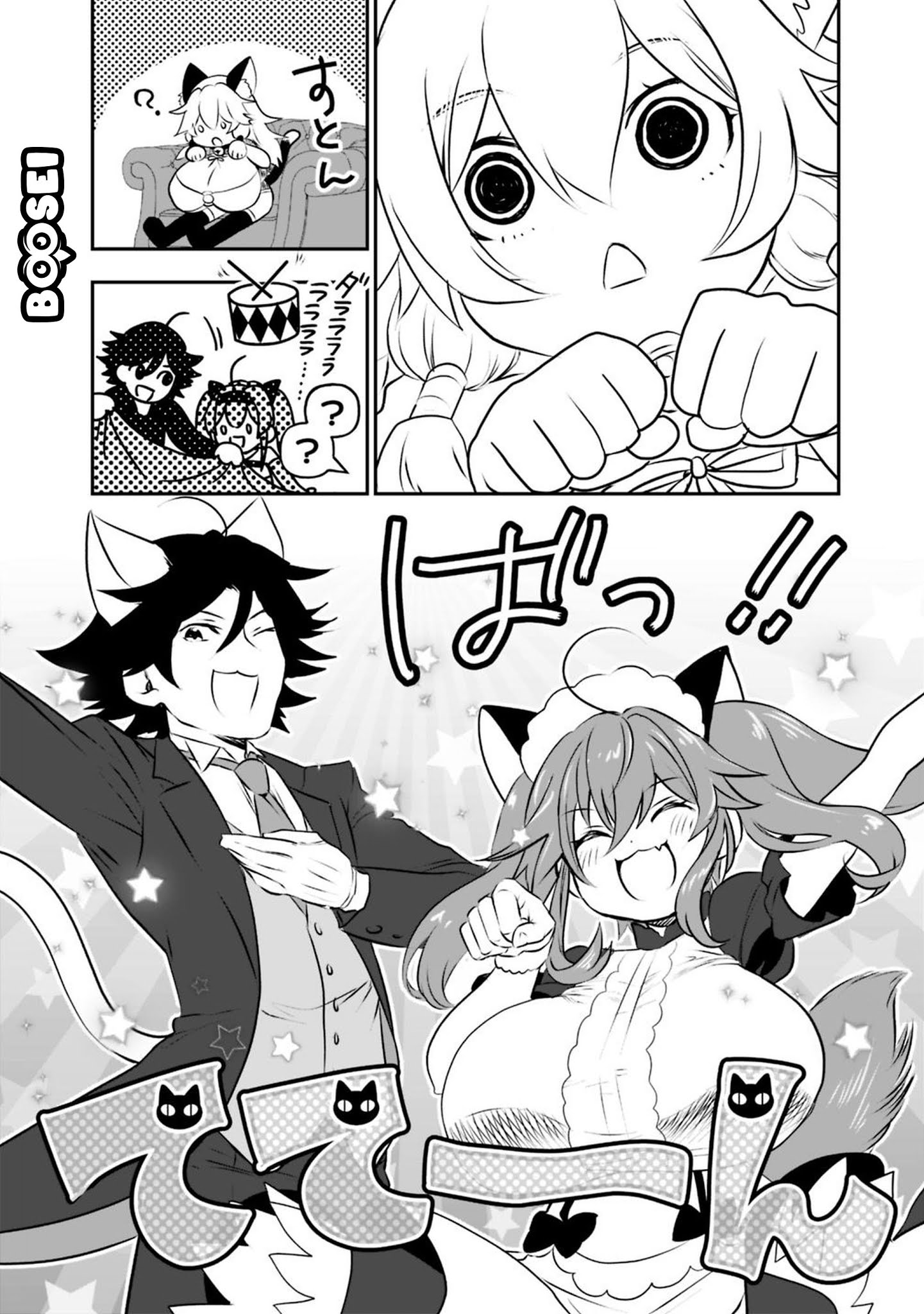 Asobinin wa Kenja ni Tenshoku Dekiru tte Shittemashita? ~Yuusha Party o Tsuihou Sareta Lv99 Chapter 23 - halaman 13