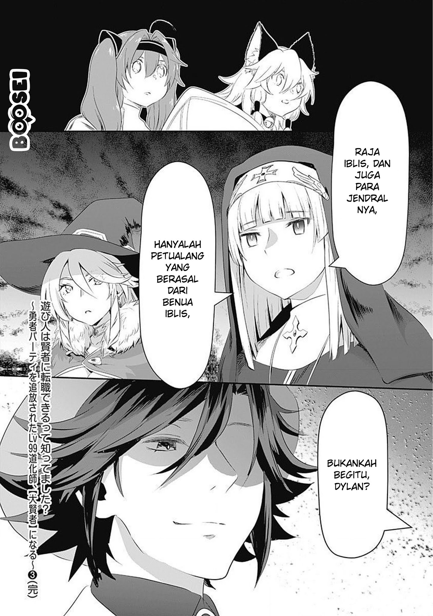 Asobinin wa Kenja ni Tenshoku Dekiru tte Shittemashita? ~Yuusha Party o Tsuihou Sareta Lv99 Chapter 25 - halaman 21