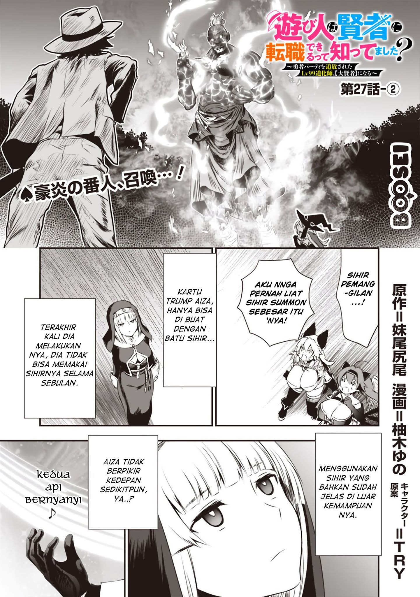 Asobinin wa Kenja ni Tenshoku Dekiru tte Shittemashita? ~Yuusha Party o Tsuihou Sareta Lv99 Chapter 27 - halaman 12