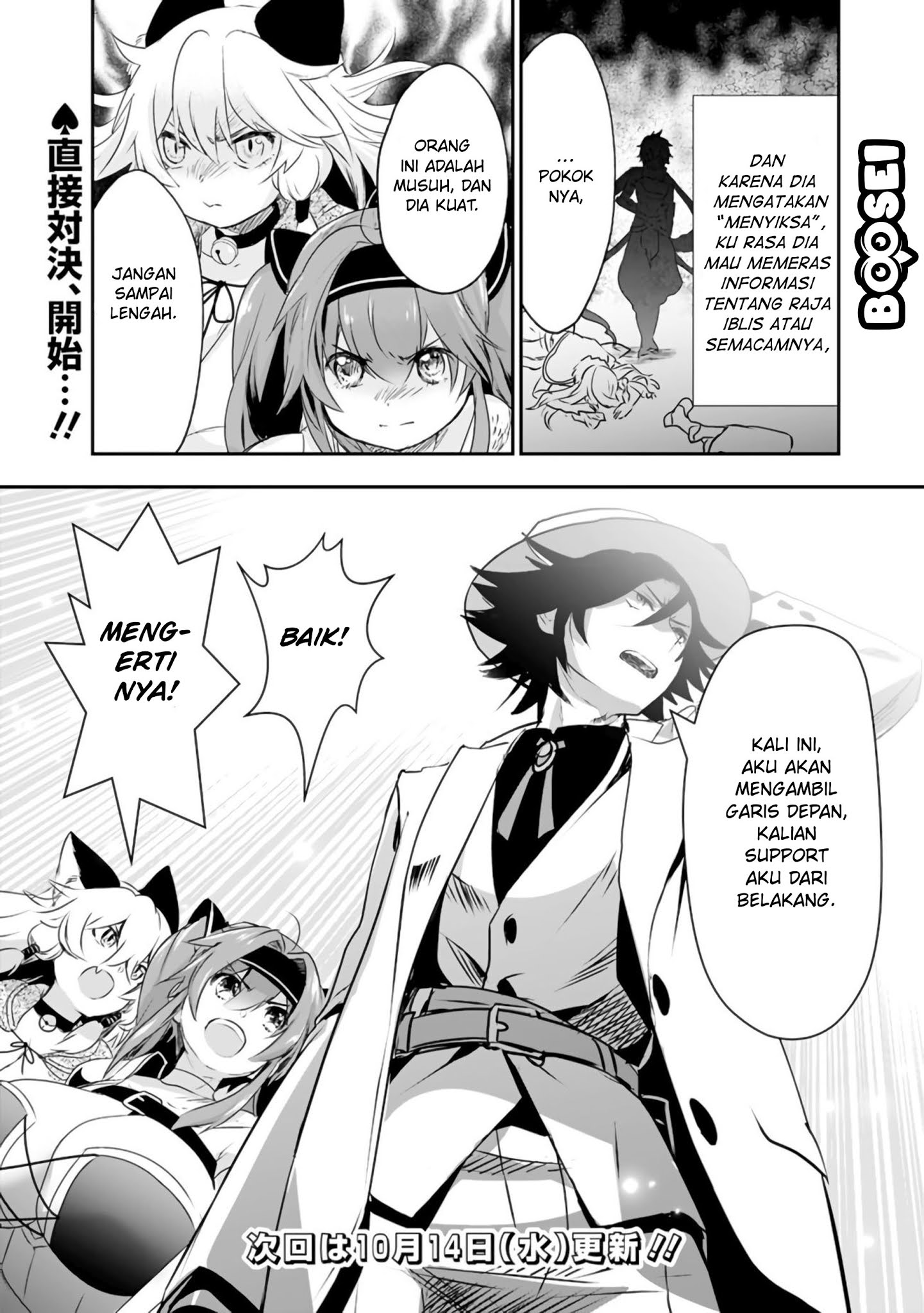 Asobinin wa Kenja ni Tenshoku Dekiru tte Shittemashita? ~Yuusha Party o Tsuihou Sareta Lv99 Chapter 28 - halaman 23