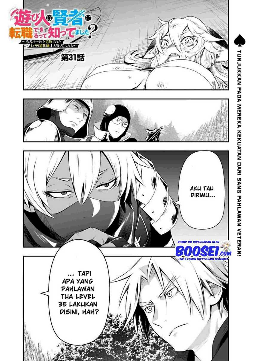 Asobinin wa Kenja ni Tenshoku Dekiru tte Shittemashita? ~Yuusha Party o Tsuihou Sareta Lv99 Chapter 31 - halaman 3