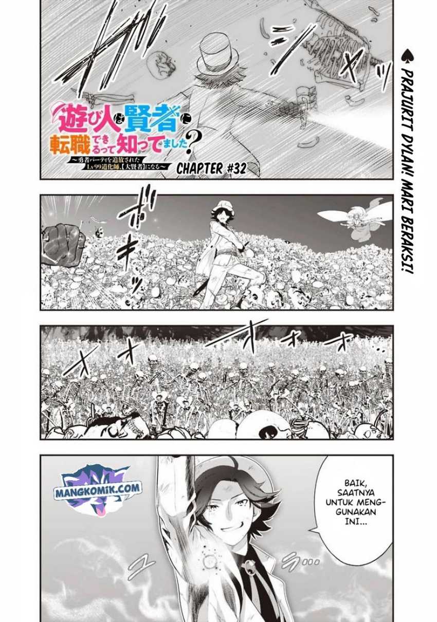 Asobinin wa Kenja ni Tenshoku Dekiru tte Shittemashita? ~Yuusha Party o Tsuihou Sareta Lv99 Chapter 32 - halaman 2