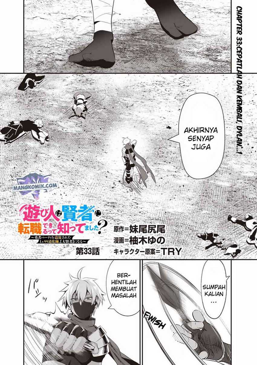 Asobinin wa Kenja ni Tenshoku Dekiru tte Shittemashita? ~Yuusha Party o Tsuihou Sareta Lv99 Chapter 33 - halaman 2