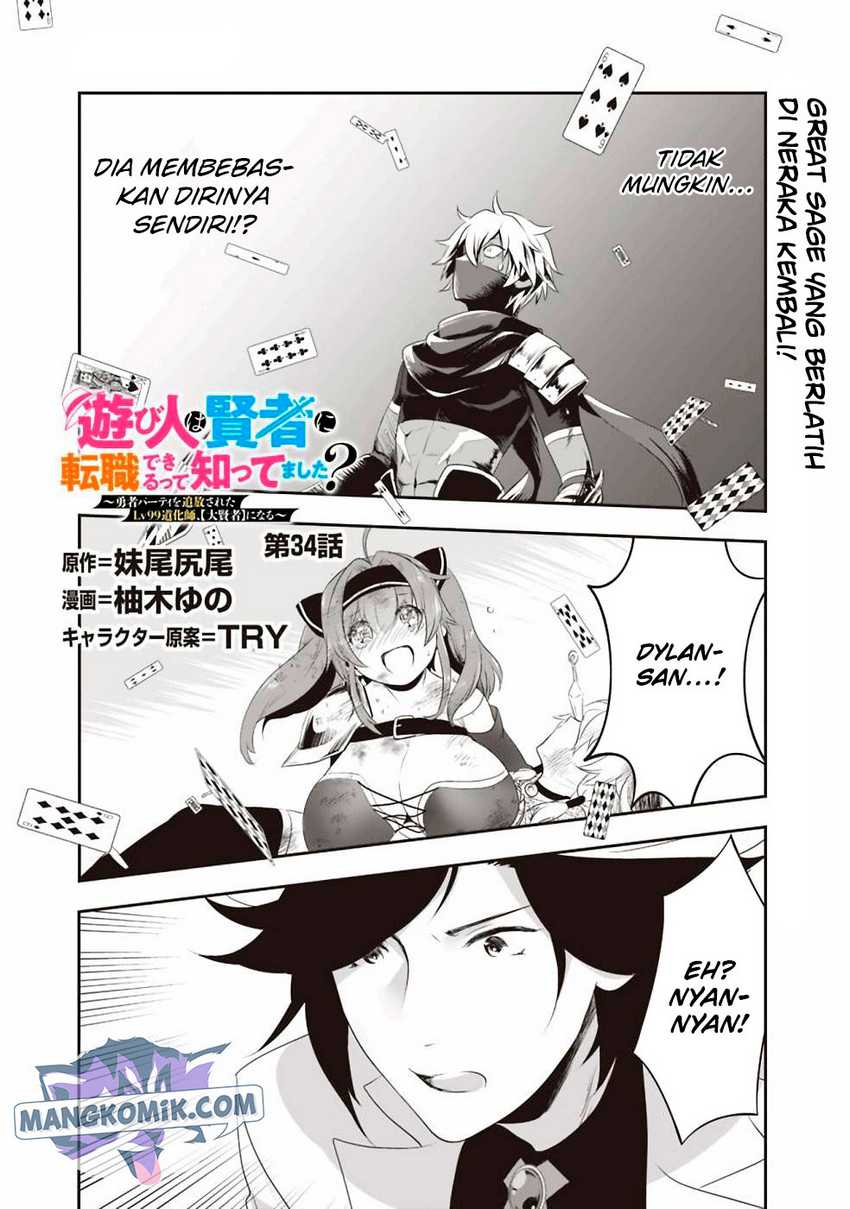 Asobinin wa Kenja ni Tenshoku Dekiru tte Shittemashita? ~Yuusha Party o Tsuihou Sareta Lv99 Chapter 34 - halaman 2