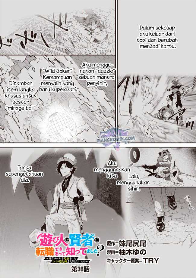 Asobinin wa Kenja ni Tenshoku Dekiru tte Shittemashita? ~Yuusha Party o Tsuihou Sareta Lv99 Chapter 36 - halaman 3