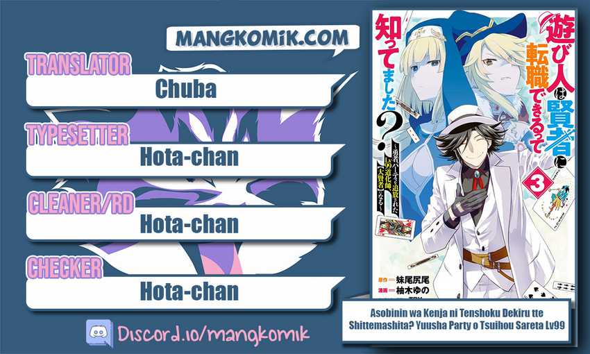Asobinin wa Kenja ni Tenshoku Dekiru tte Shittemashita? ~Yuusha Party o Tsuihou Sareta Lv99 Chapter 37 - halaman 1