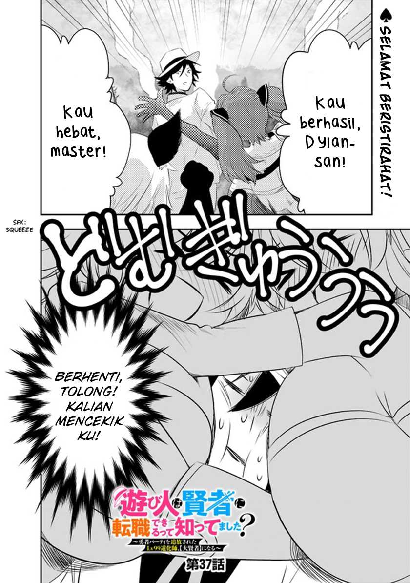 Asobinin wa Kenja ni Tenshoku Dekiru tte Shittemashita? ~Yuusha Party o Tsuihou Sareta Lv99 Chapter 37 - halaman 2