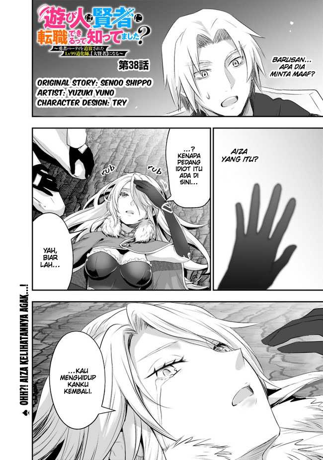 Asobinin wa Kenja ni Tenshoku Dekiru tte Shittemashita? ~Yuusha Party o Tsuihou Sareta Lv99 Chapter 38 - halaman 2