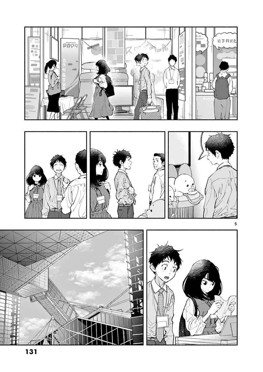Asoko de Hataraku Musubu-san Chapter 11 - halaman 6