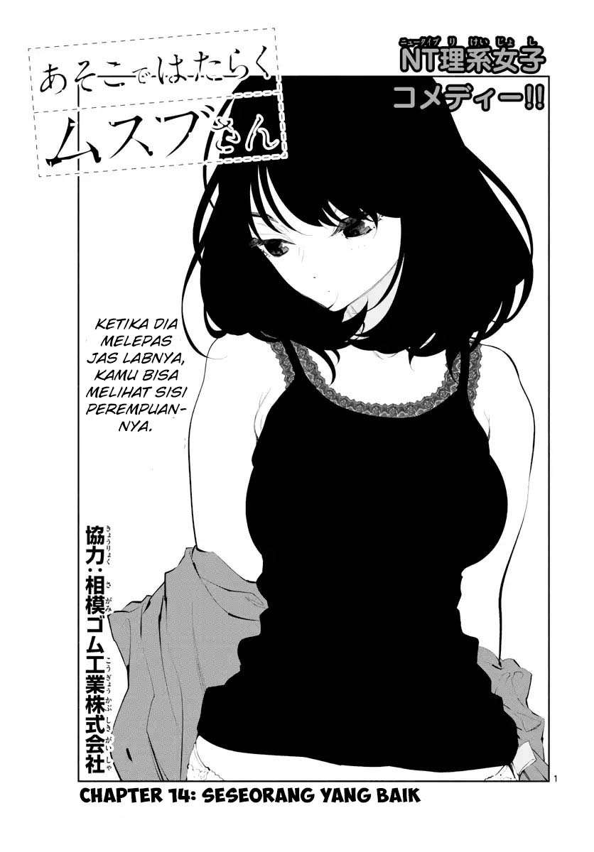 Asoko de Hataraku Musubu-san Chapter 14 - halaman 2