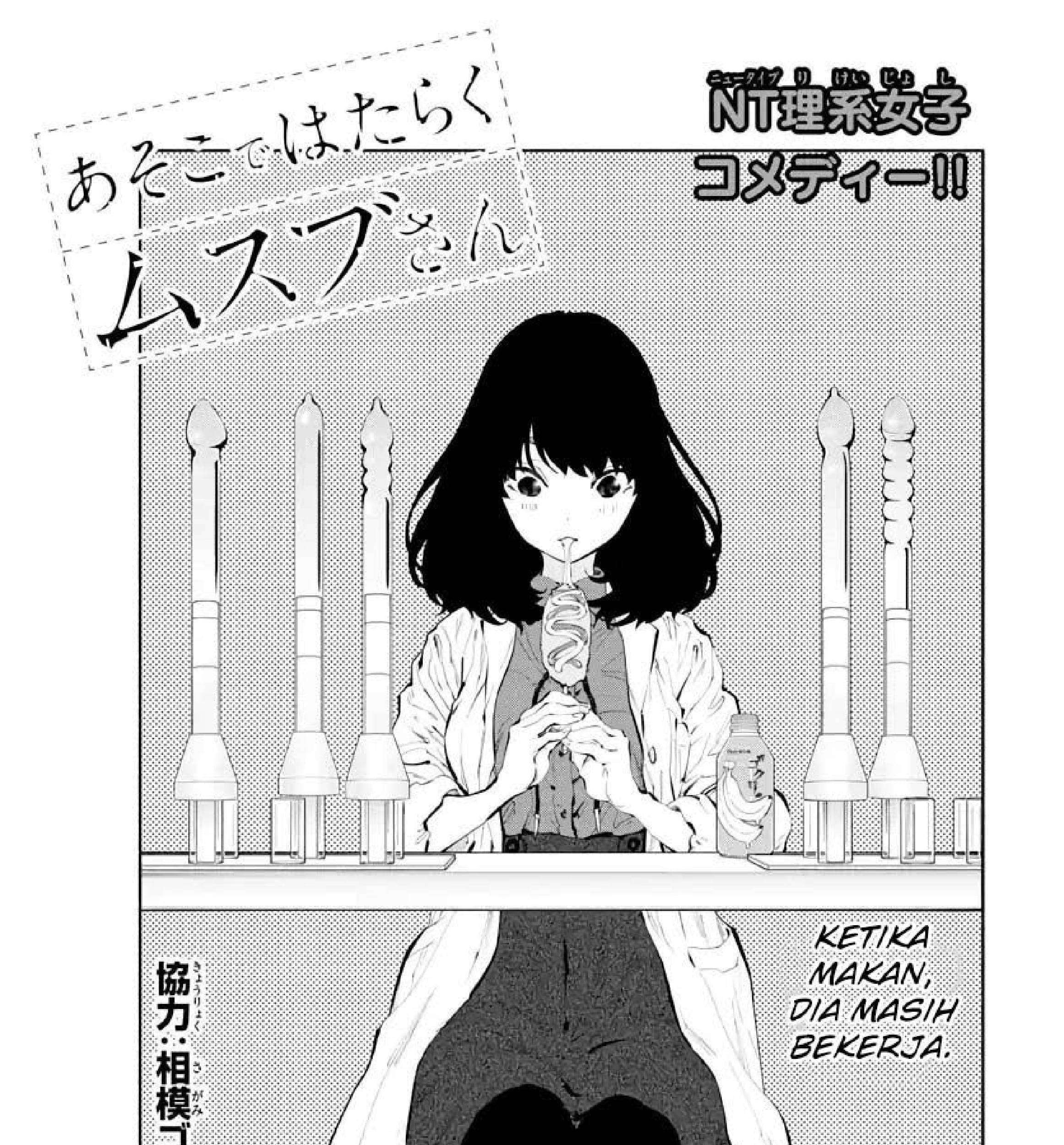 Asoko de Hataraku Musubu-san Chapter 15 - halaman 3