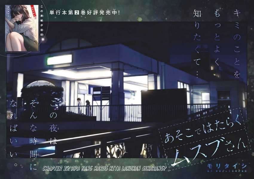 Asoko de Hataraku Musubu-san Chapter 25 - halaman 3