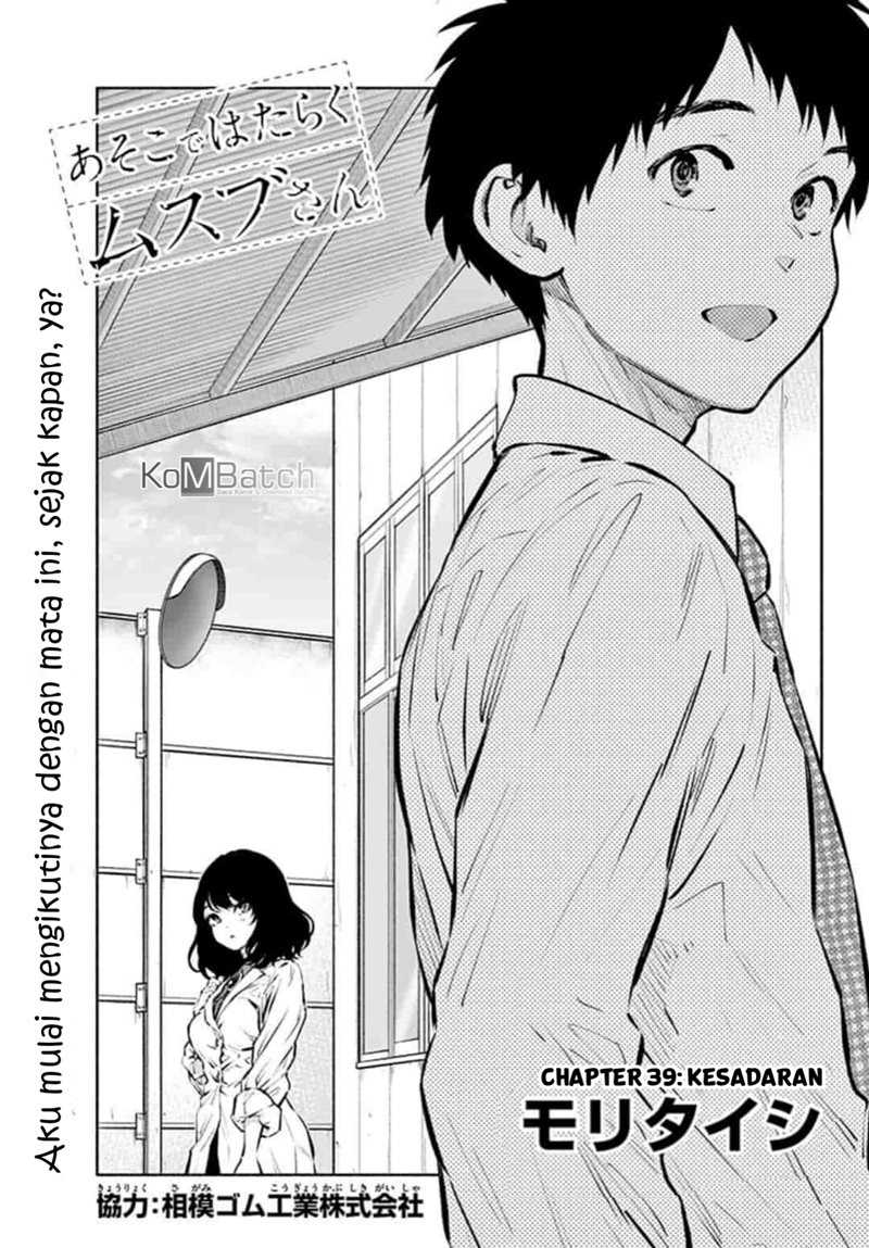 Asoko de Hataraku Musubu-san Chapter 39 - halaman 2