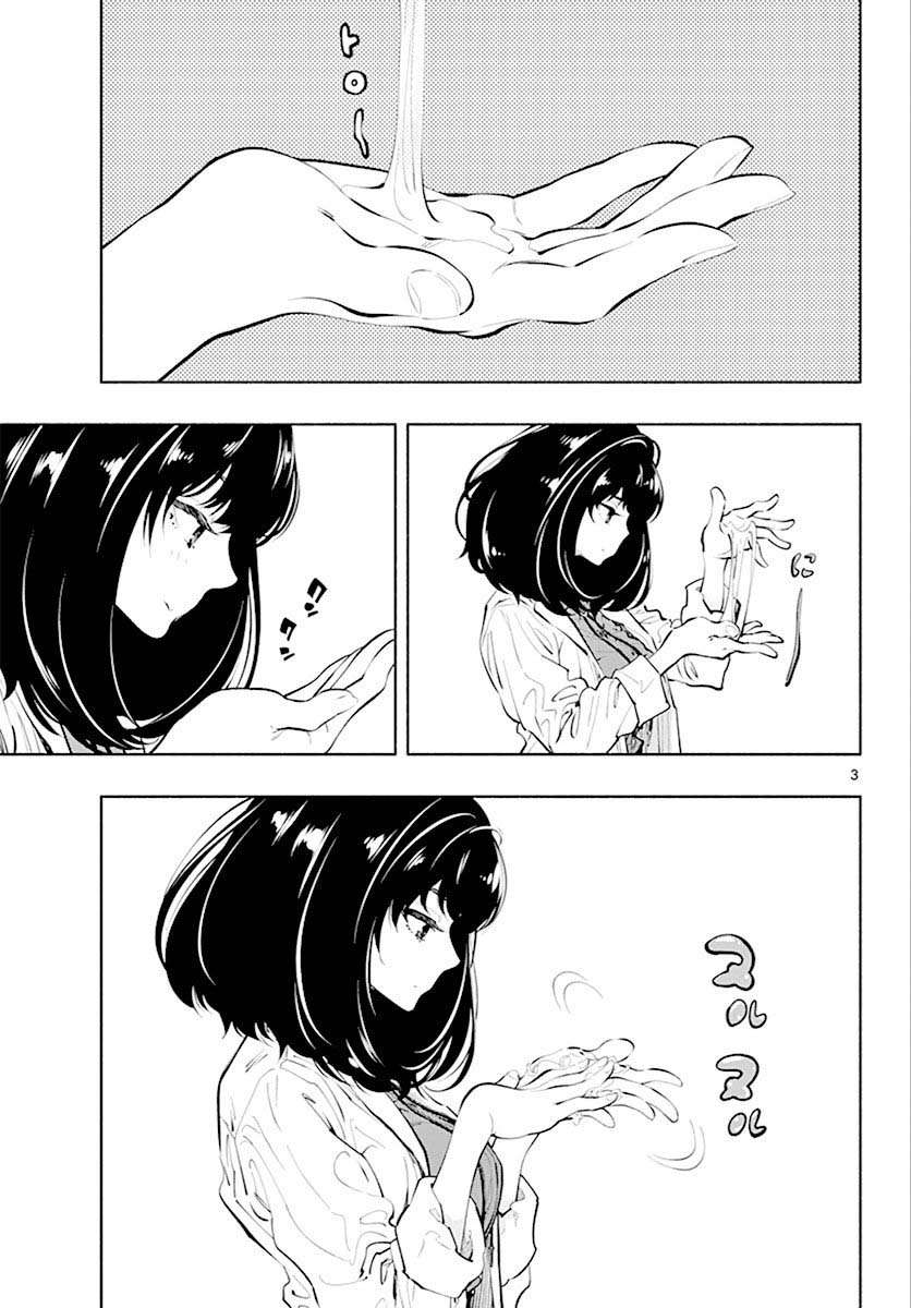 Asoko de Hataraku Musubu-san Chapter 9 - halaman 4