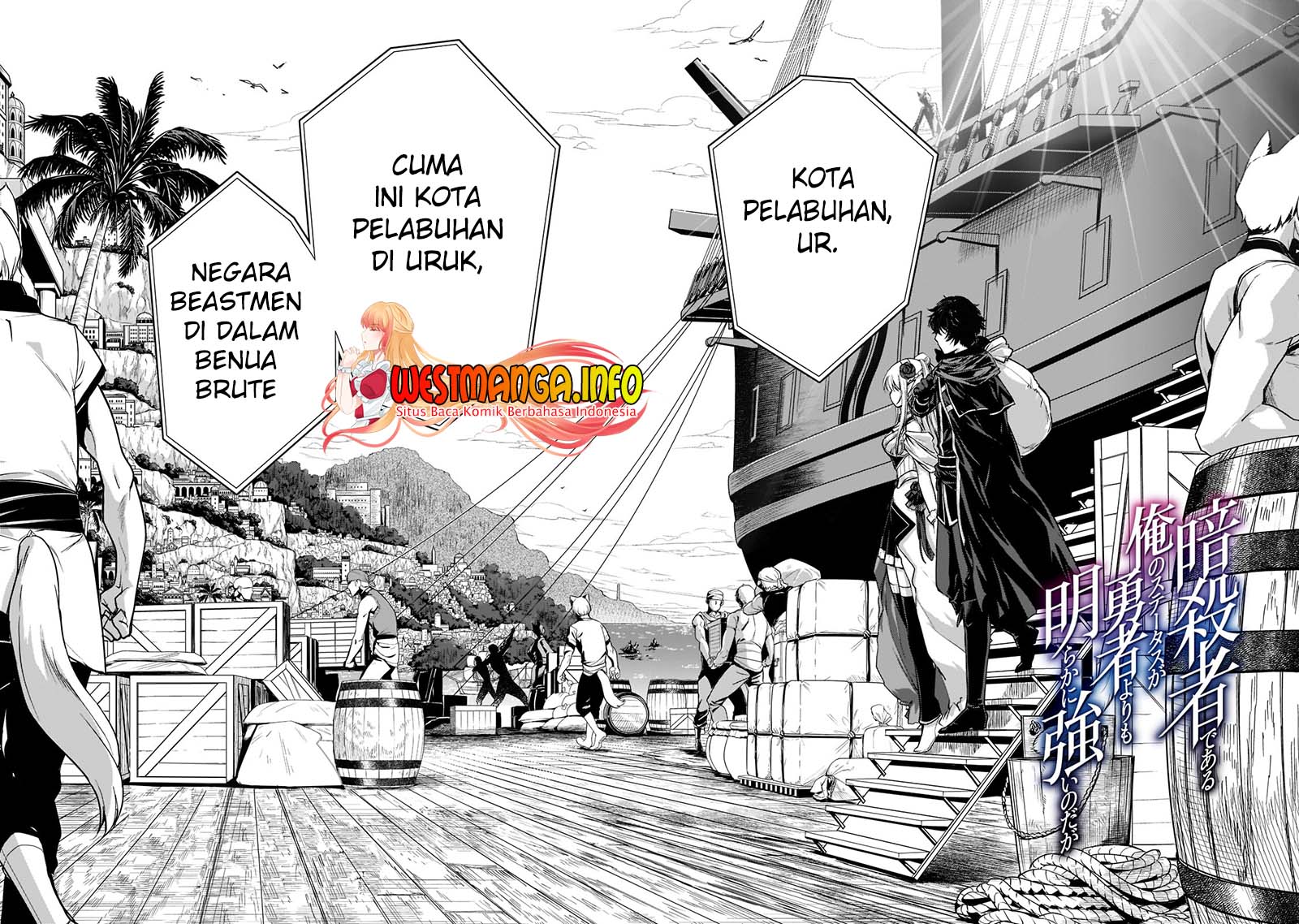 Assassin de aru ore no Sutetasu ga Yuusha yori mo Akiraka ni Tsuyoi Nodaga Chapter 22.1 - halaman 5