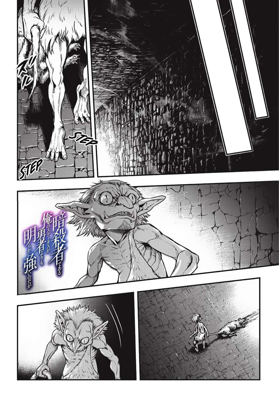 Assassin de aru ore no Sutetasu ga Yuusha yori mo Akiraka ni Tsuyoi Nodaga Chapter 5.2 - halaman 1