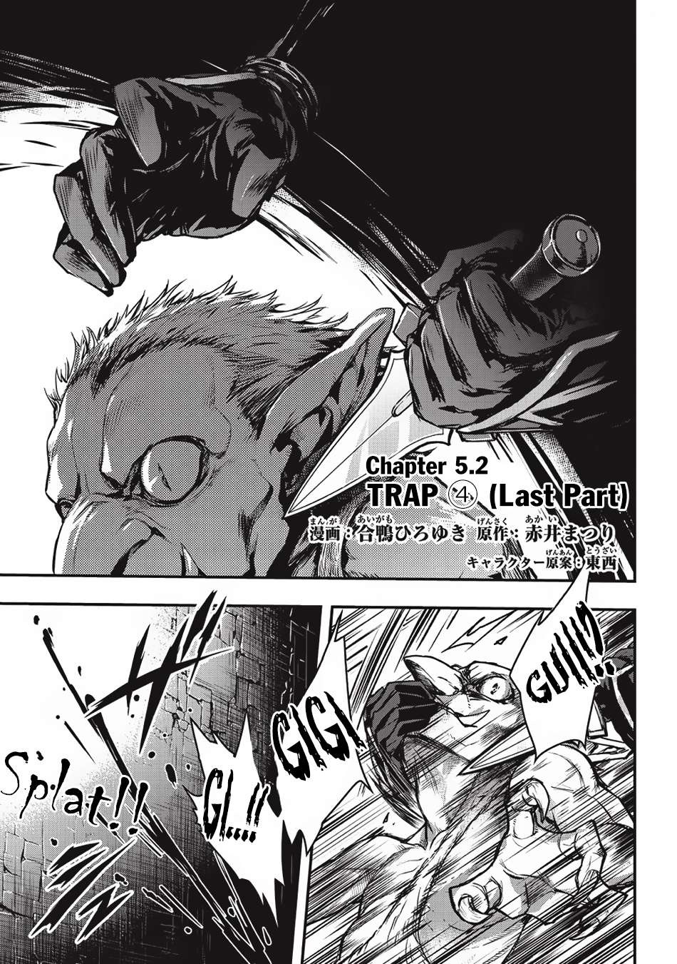 Assassin de aru ore no Sutetasu ga Yuusha yori mo Akiraka ni Tsuyoi Nodaga Chapter 5.2 - halaman 3