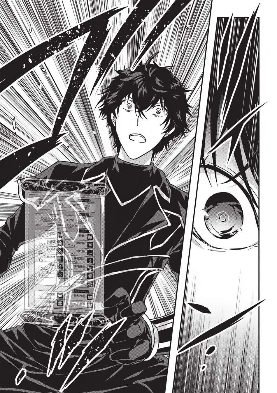 Assassin de aru ore no Sutetasu ga Yuusha yori mo Akiraka ni Tsuyoi Nodaga Chapter 7 - halaman 6