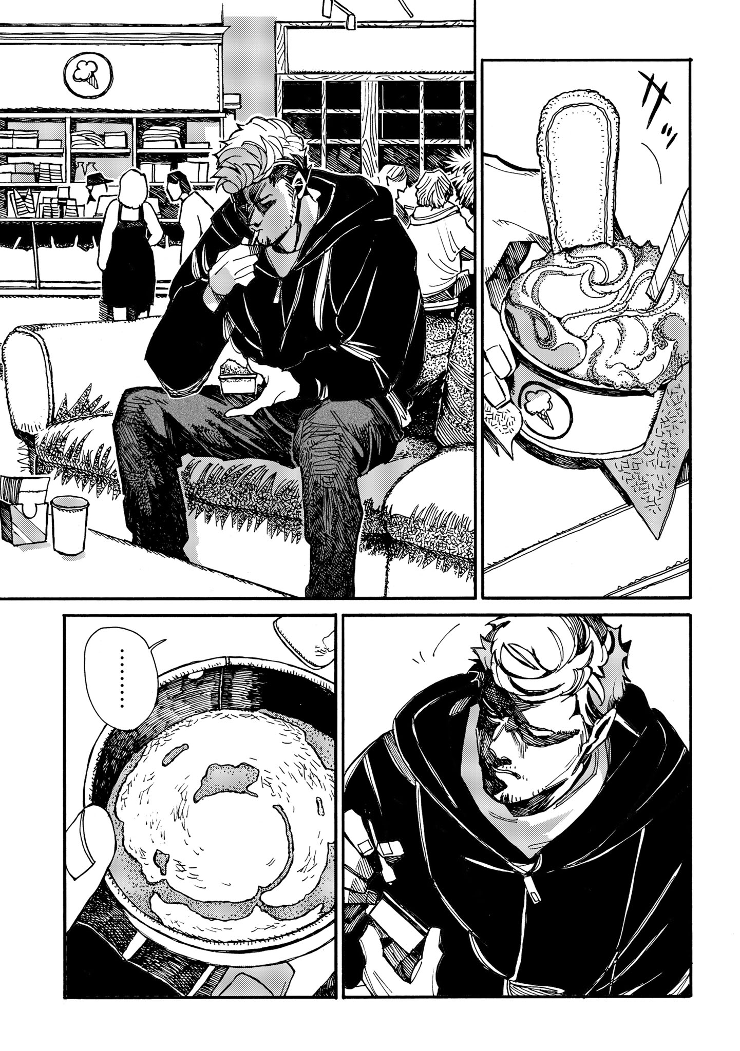 Assassin no Kyuujitsu Chapter 1 - halaman 7