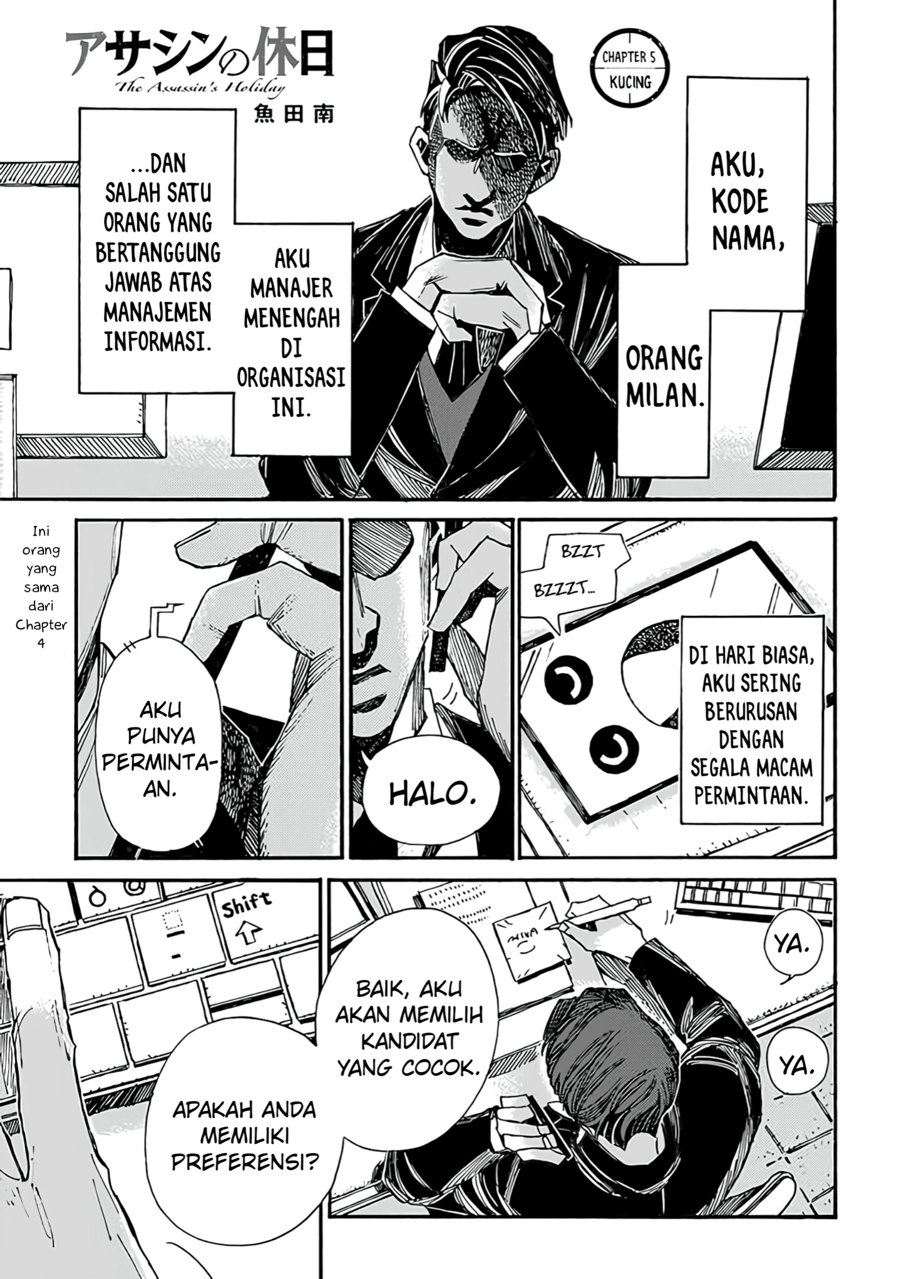 Assassin no Kyuujitsu Chapter 5 - halaman 2