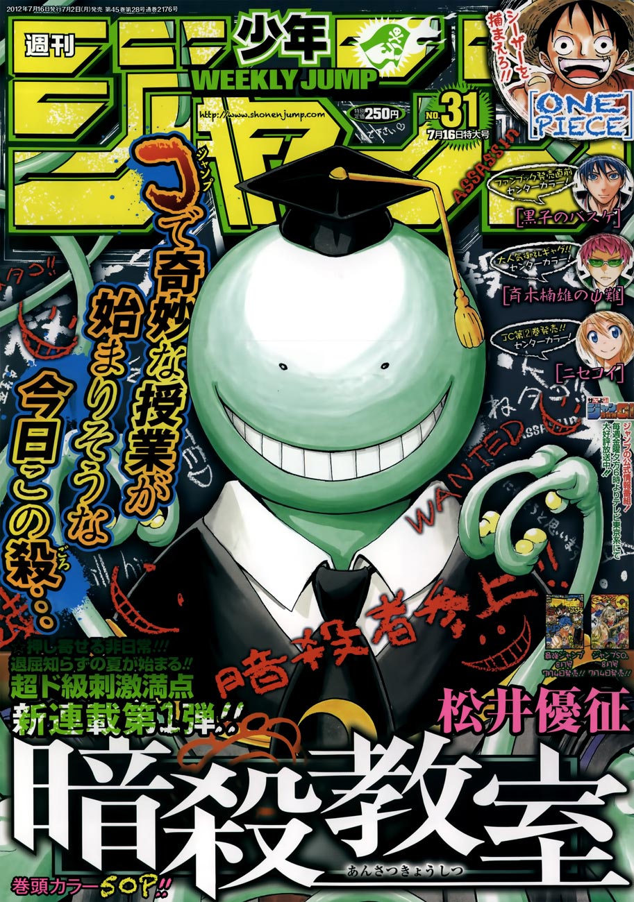 Assassination Classroom Chapter 1 - halaman 1
