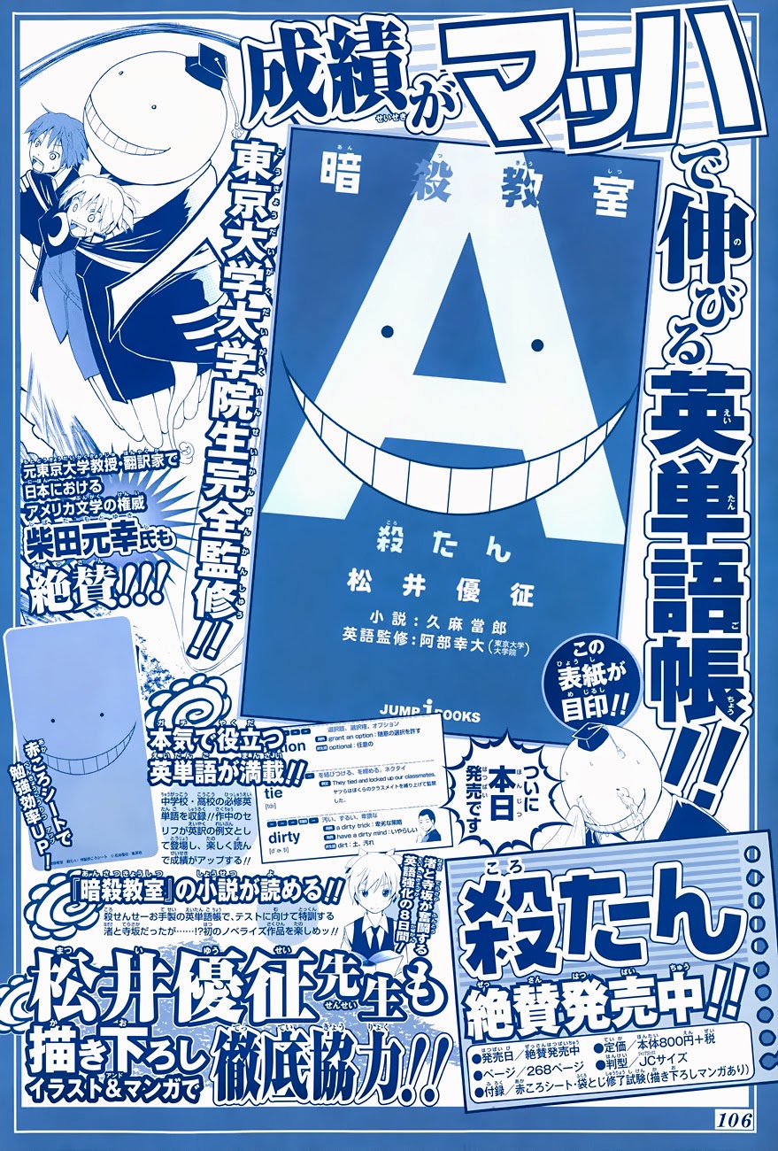 Assassination Classroom Chapter 102 - halaman 3
