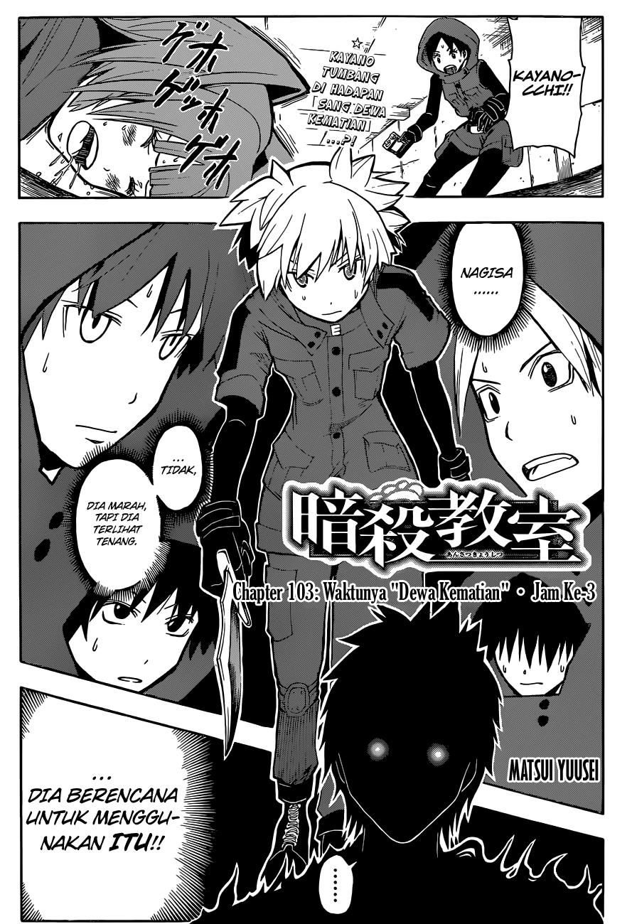 Assassination Classroom Chapter 103 - halaman 2