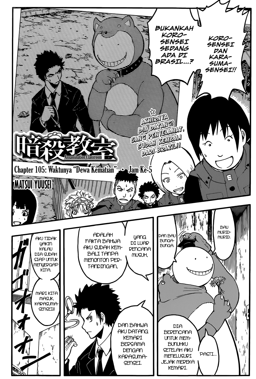 Assassination Classroom Chapter 105 - halaman 2