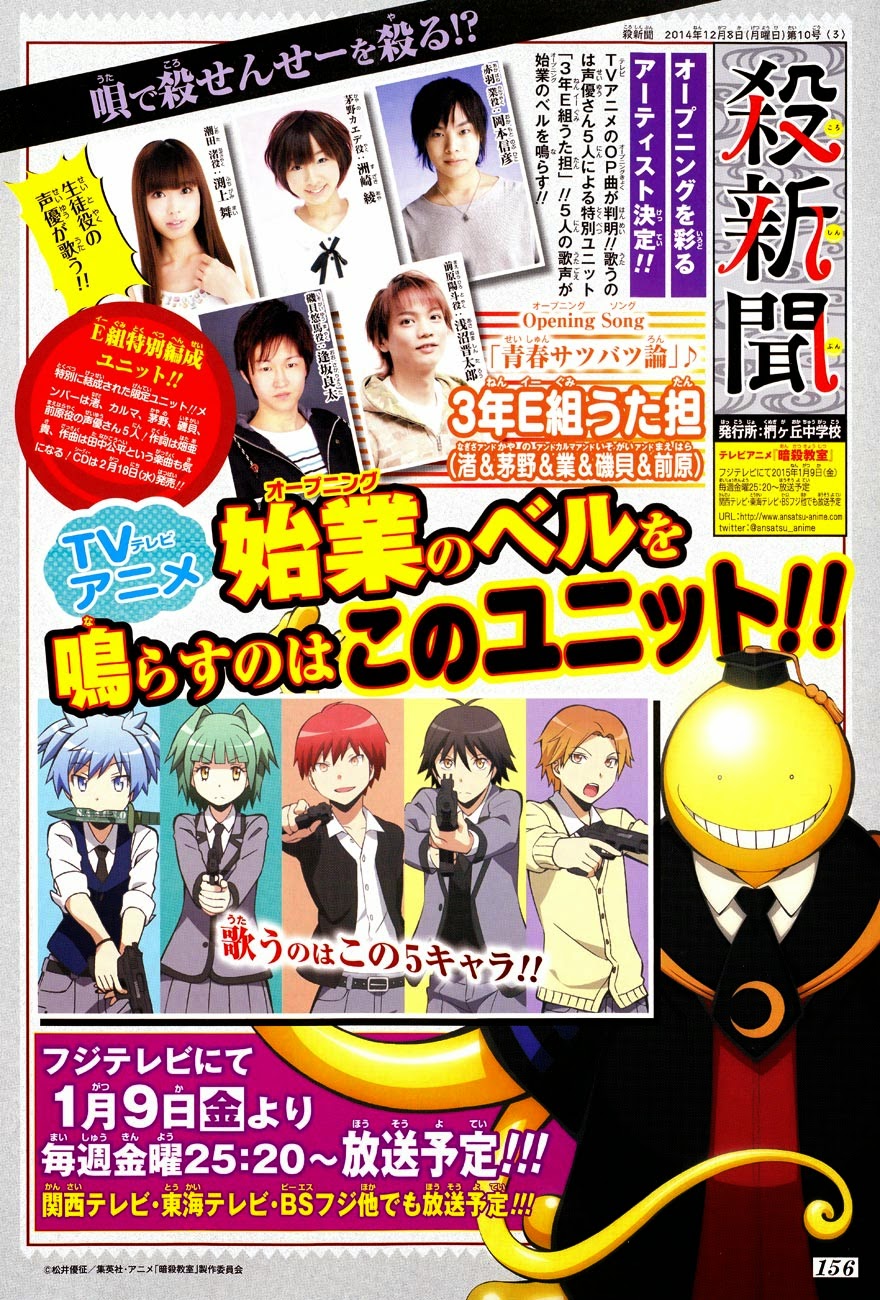 Assassination Classroom Chapter 119 - halaman 3