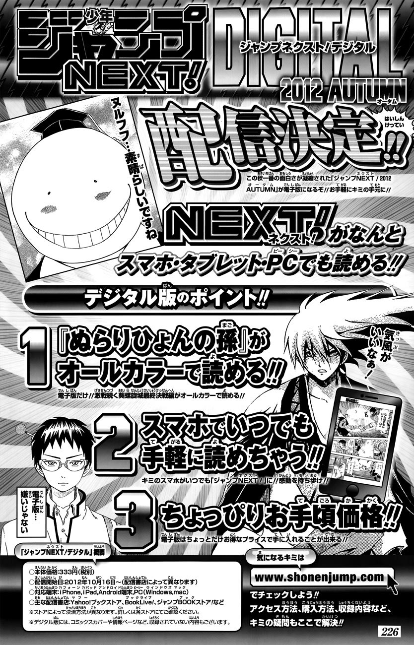 Assassination Classroom Chapter 15 - halaman 18