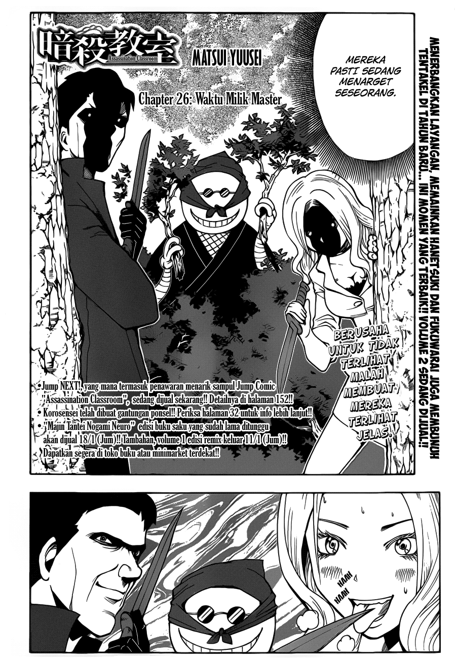 Assassination Classroom Chapter 26 - halaman 3