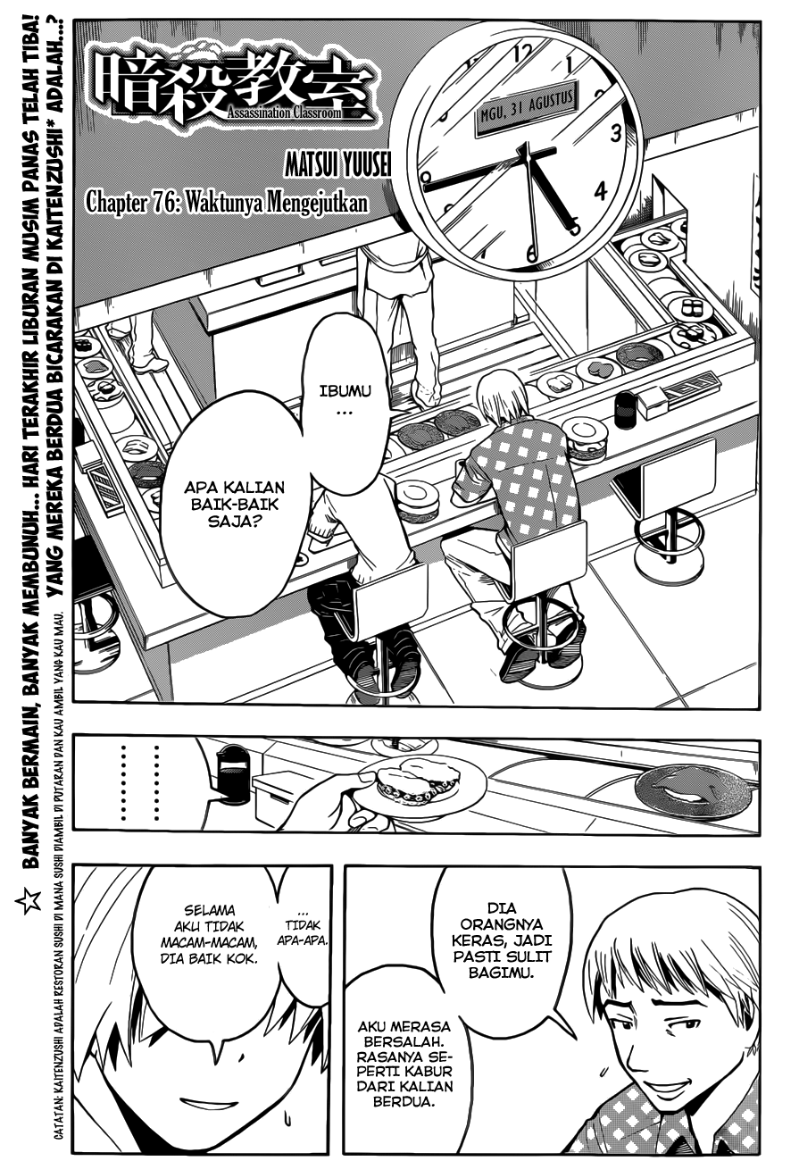 Assassination Classroom Chapter 76 - halaman 2