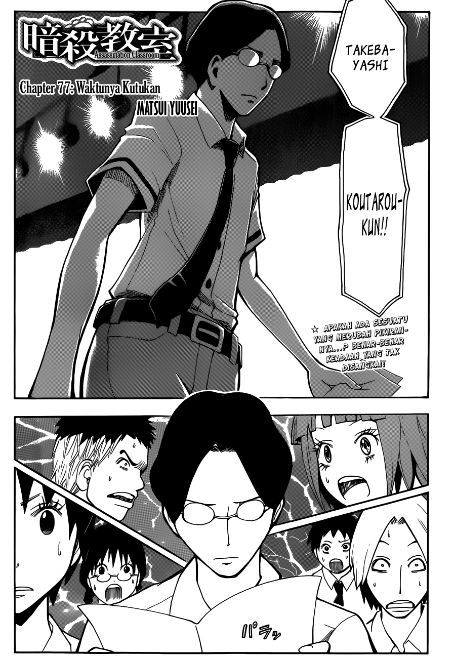 Assassination Classroom Chapter 77 - halaman 5