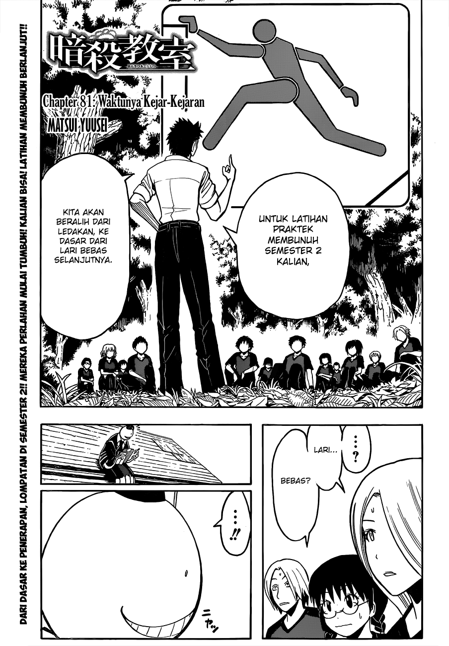 Assassination Classroom Chapter 81 - halaman 2