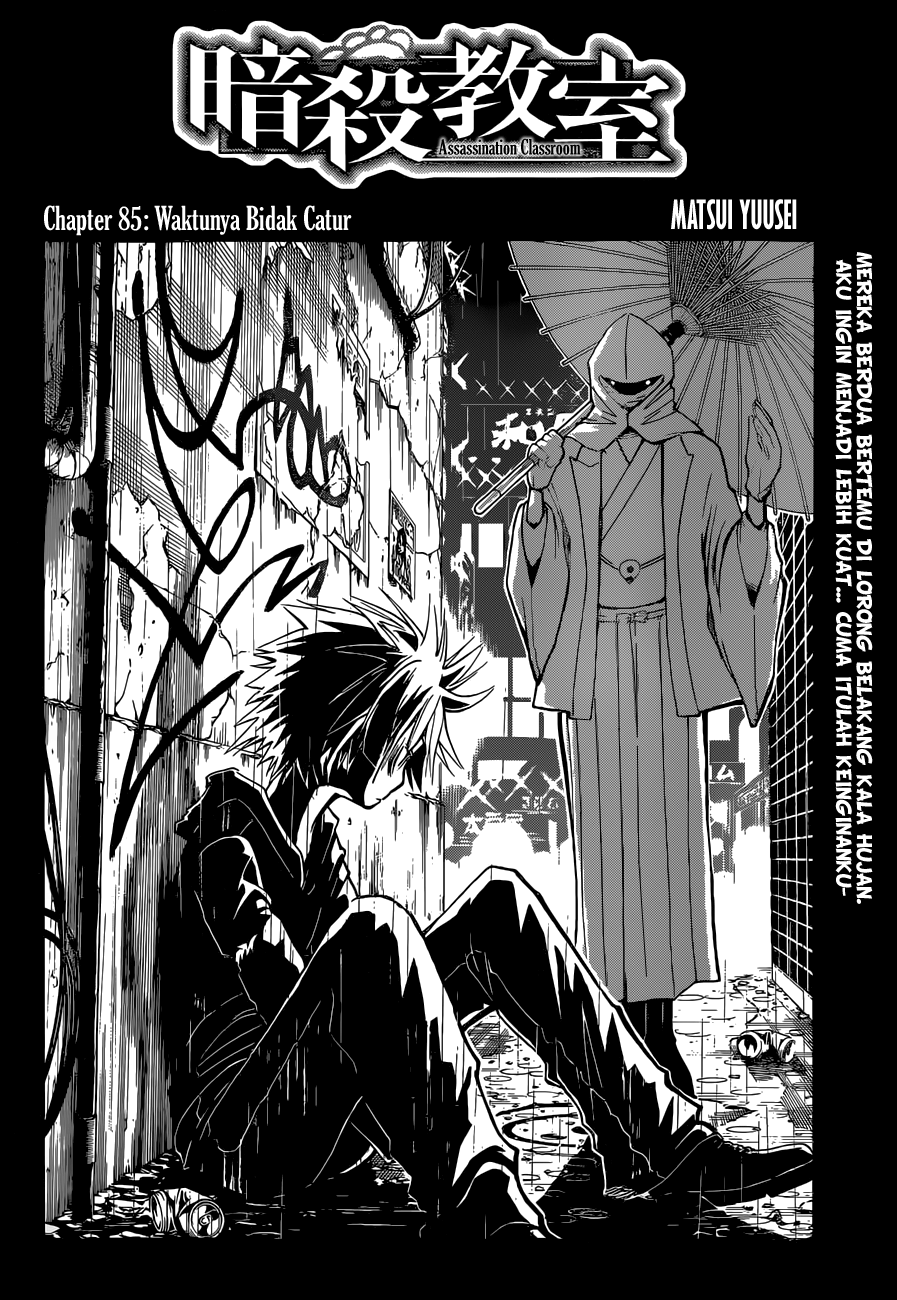 Assassination Classroom Chapter 85 - halaman 3