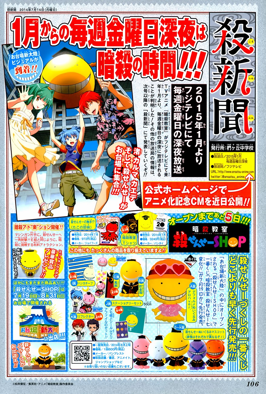 Assassination Classroom Chapter 99 - halaman 3