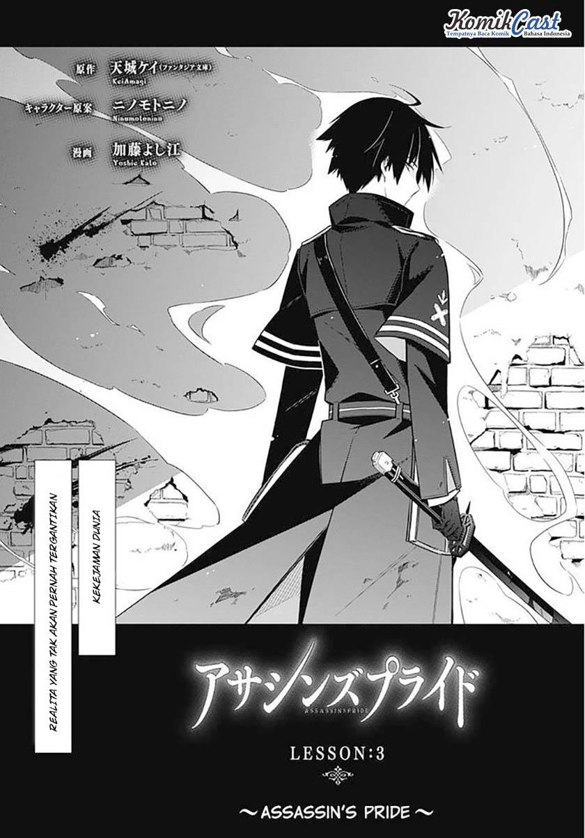 Assassin's Pride Chapter 3 - halaman 1