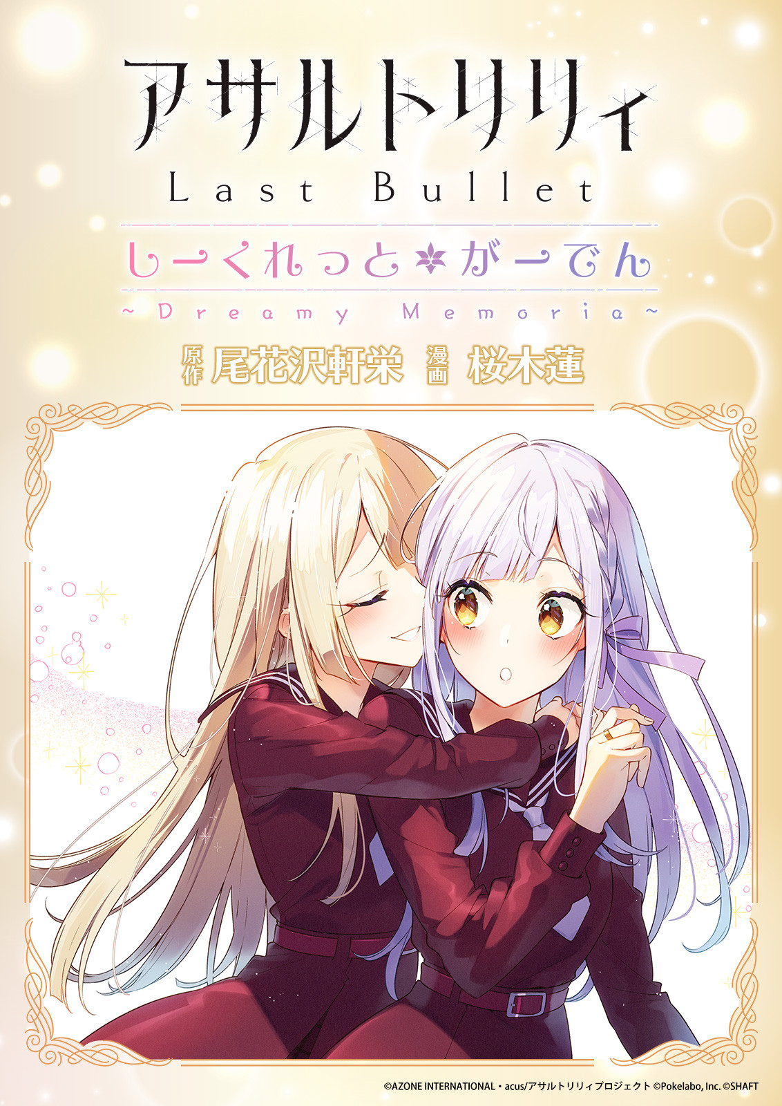Assault Lily: Last Bullet - Secret Garden ~ Dreamy Memoria ~ Chapter 2 - halaman 2